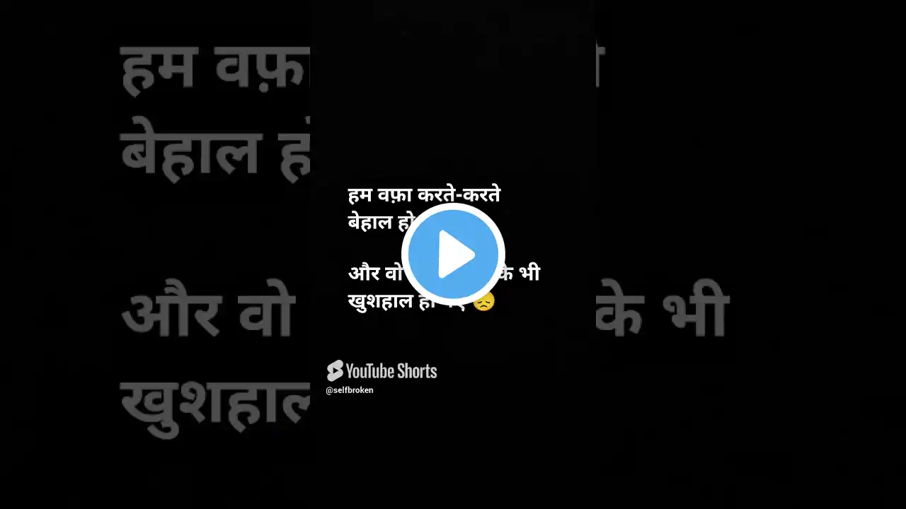 Black screen status 💔💔 #sad #ytshorts #youtubeshorts #shorts #shortvideo #love #trending #viralvideo