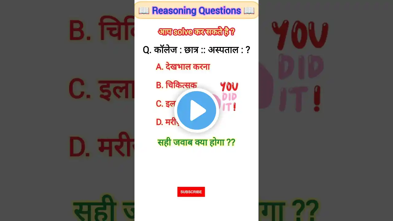 Railway Reasoning question #railway #rrb #groupd #ssc #bpsc #uppsc #mppsc #gkquestion #allexam #gs