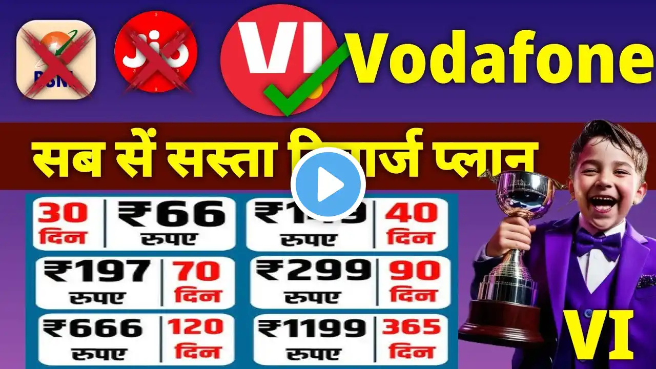 Vodafone Idea validity recharge | Vi 5G unlimited data best plan | Vi recharge offers today