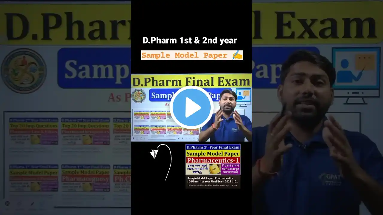 D.Pharm 1st & 2nd Year Sample Model Paper | 100% पास होने की गारंटी 🔥🙌✍🙌 #sample_paper #dpharm #exam