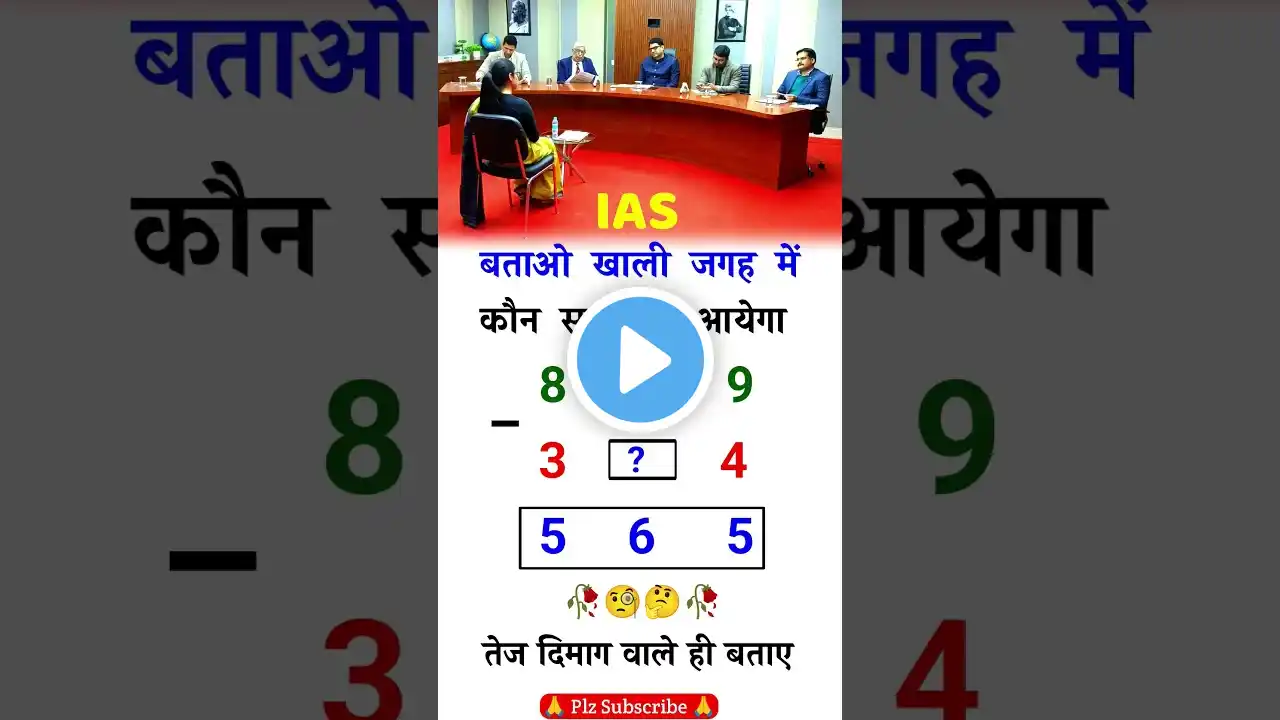 Ias interview Question 🇨🇮 ll Upsc interview Question ll #shots #iasinterviewquestion #upsc