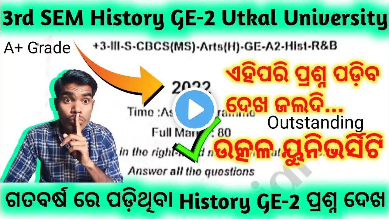 +3 3rd semester general elective (GE)history question paper utkal university #utkaluniversity #odia