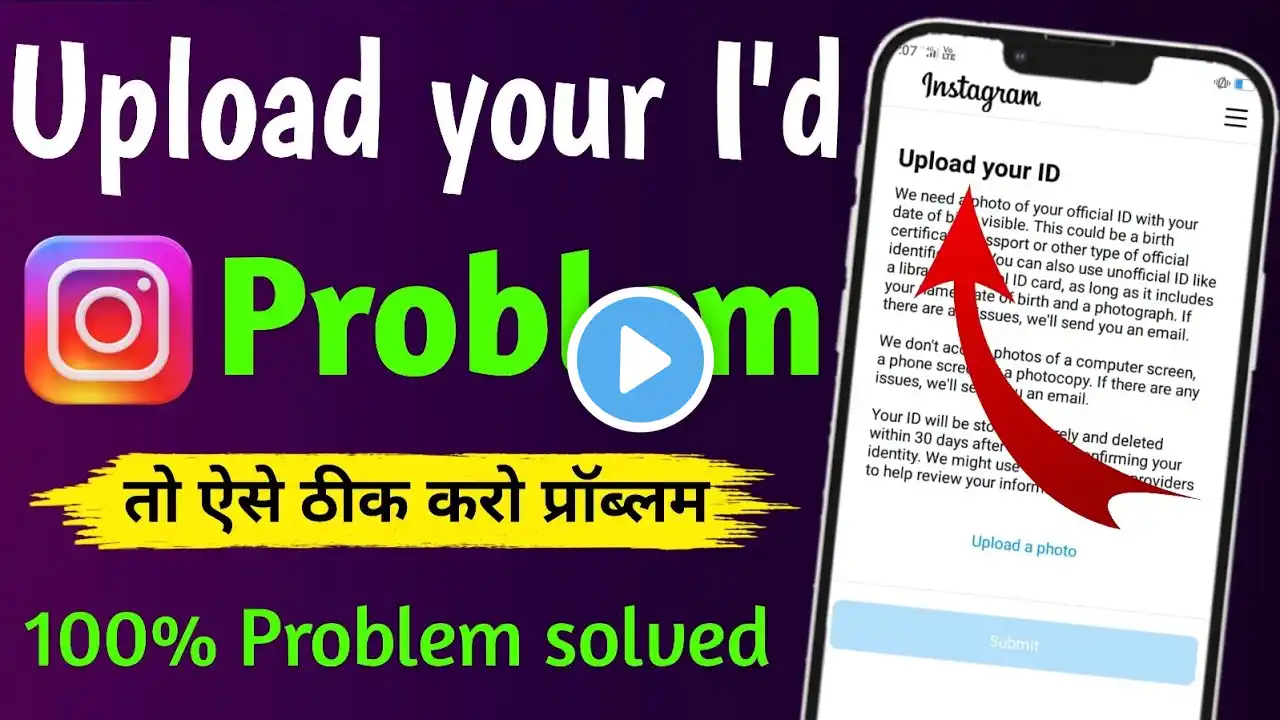 upload your id instagram problem | instagram upload your id | upload your id instagram error