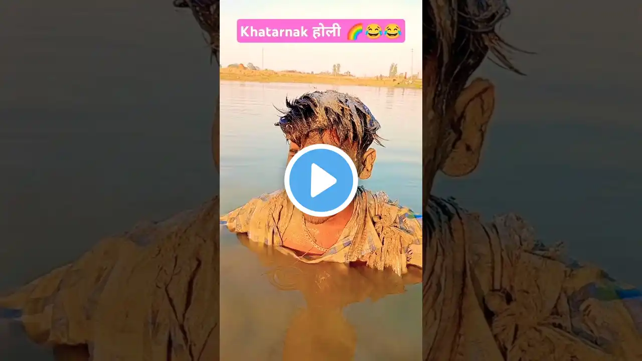 Khatarnak होली 🌈😂#funny #comedy #tiktok #trending #holi #holispecial #holi2025 #shorts #golurajvines