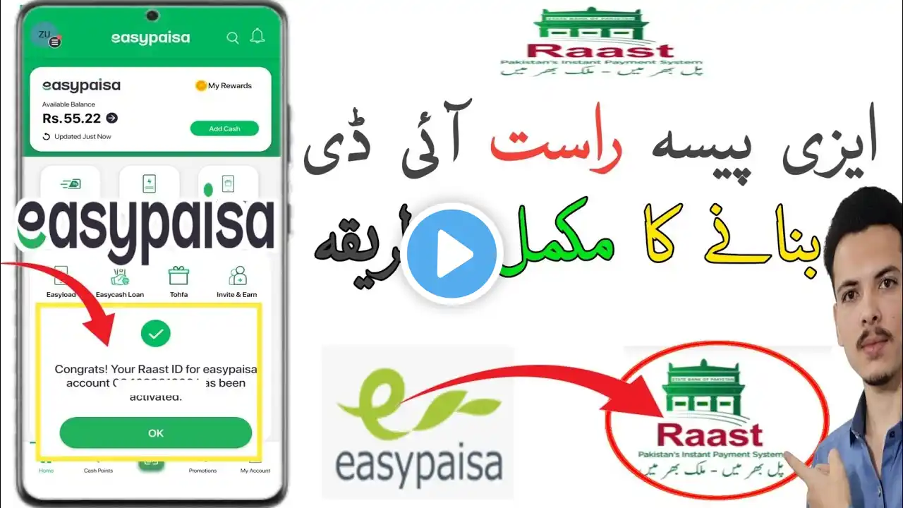 How To Create Raast Account In Easy paisa 2024 Easypaisa Raast Id Banane Ka Tarika  technicalziakhan