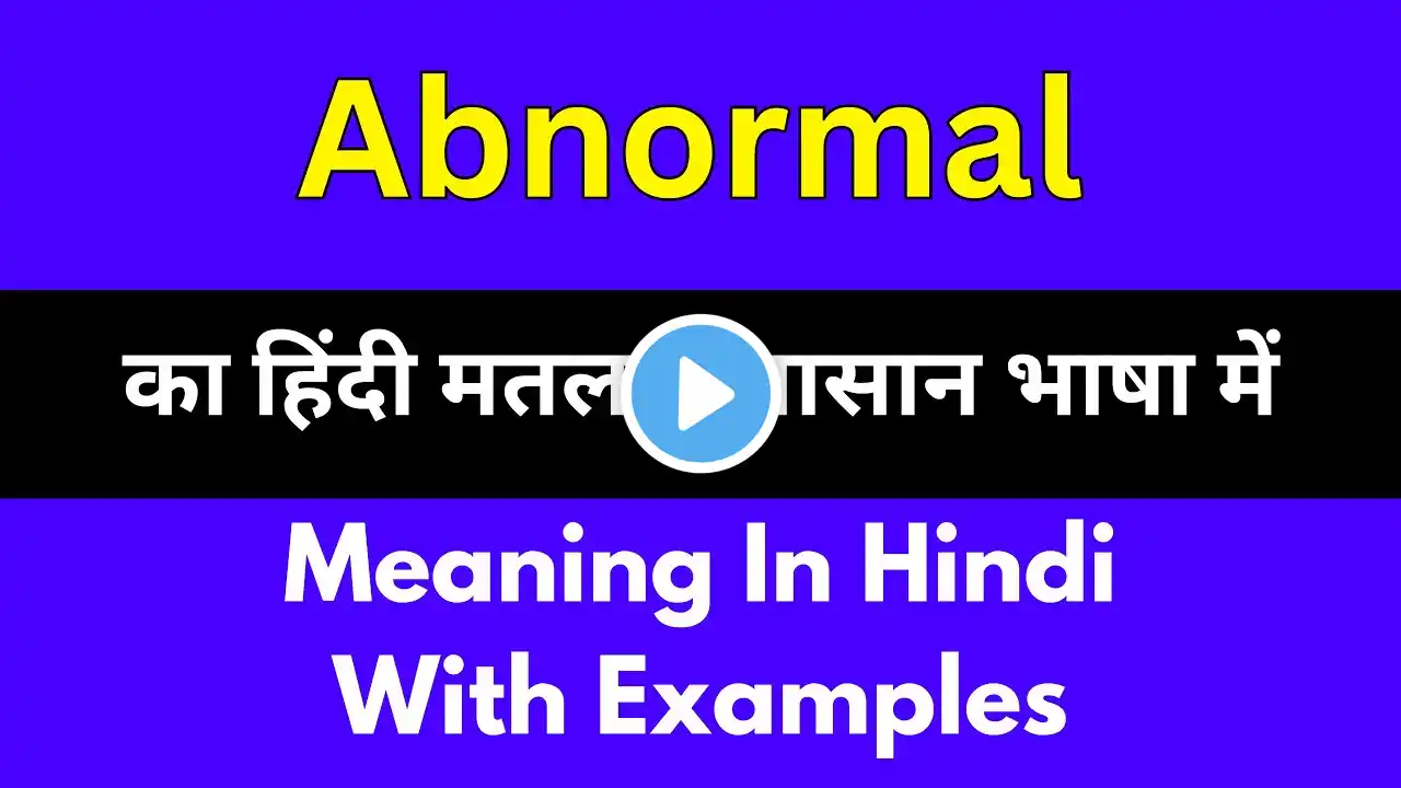 Abnormal meaning in Hindi/Abnormal का अर्थ या मतलब क्या होता है.