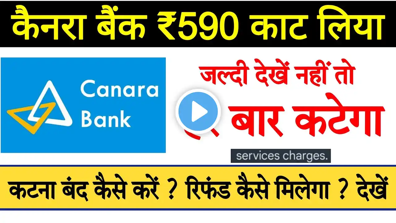 Canara bank se 590 kyon cut gaye || Canara bank debited 590 service charges