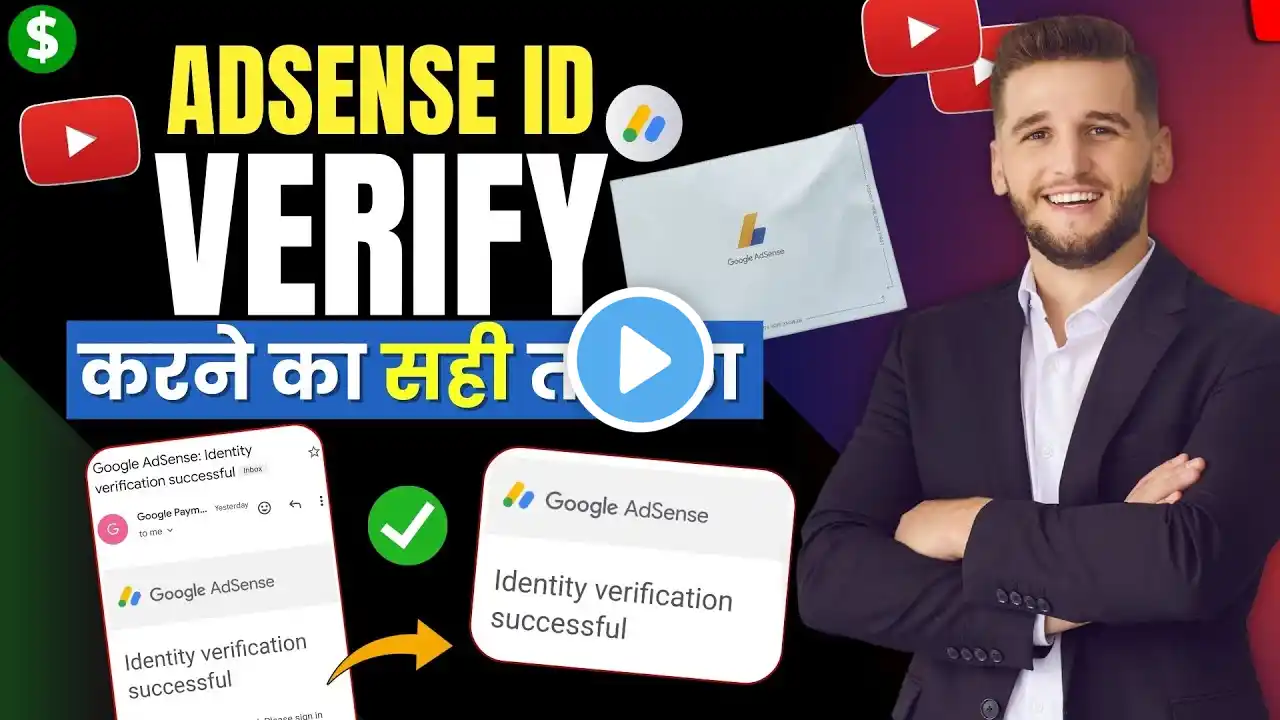 Google Adsense Identity Verification  | Google Adsense Verify Your Identity का सही तरीका