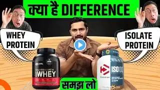 Whey Protein VS Isolate Protein | whey protein kya hota hai | Isolate protein kya hota hai |Protein