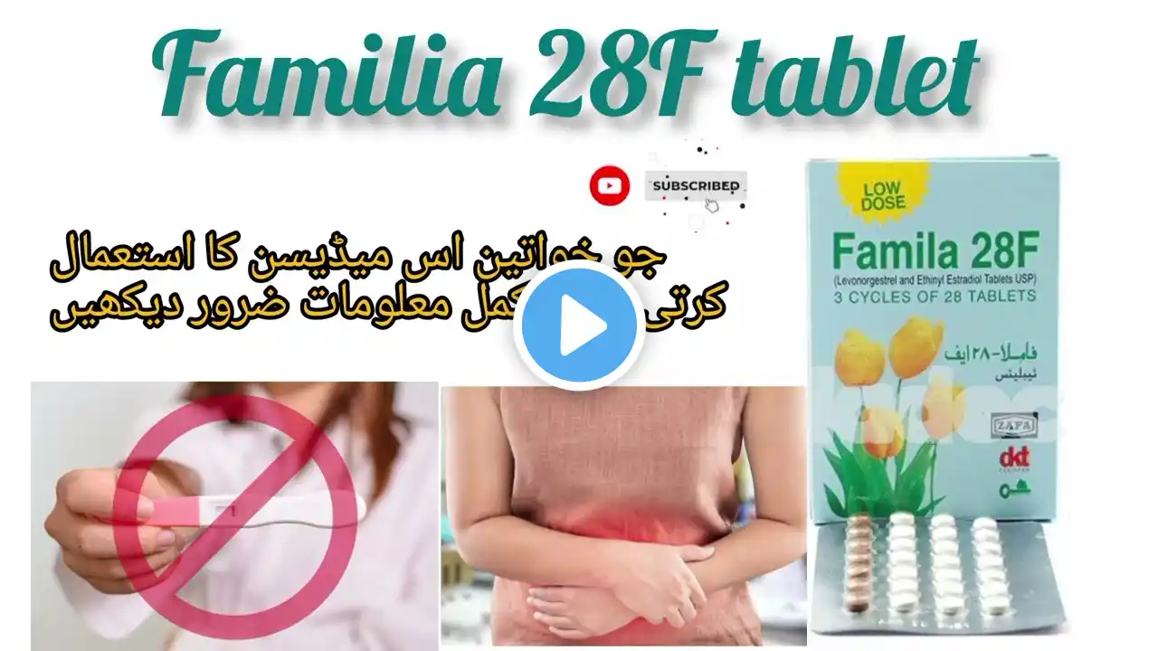 Familia 28F Tablet Uses in Urdu | How to use Familia Tablet | Hamal rokne k lia medicine