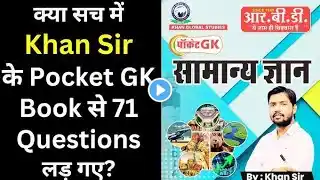 Railbe group d most important questions All most important gk gs questions Gk gs questions answers