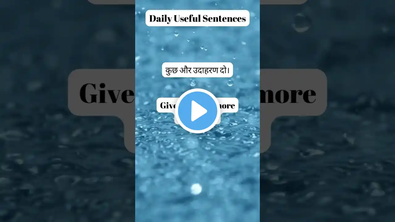 Daily English sentence || Daily Useful Sentence in Hindi || Spoken English || English Speaking