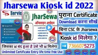 Jharsewa Kiosk id 2022 | पुराना Certificate Download करना सीखें | बिना CSC के Jharsewa Kiosk id ||