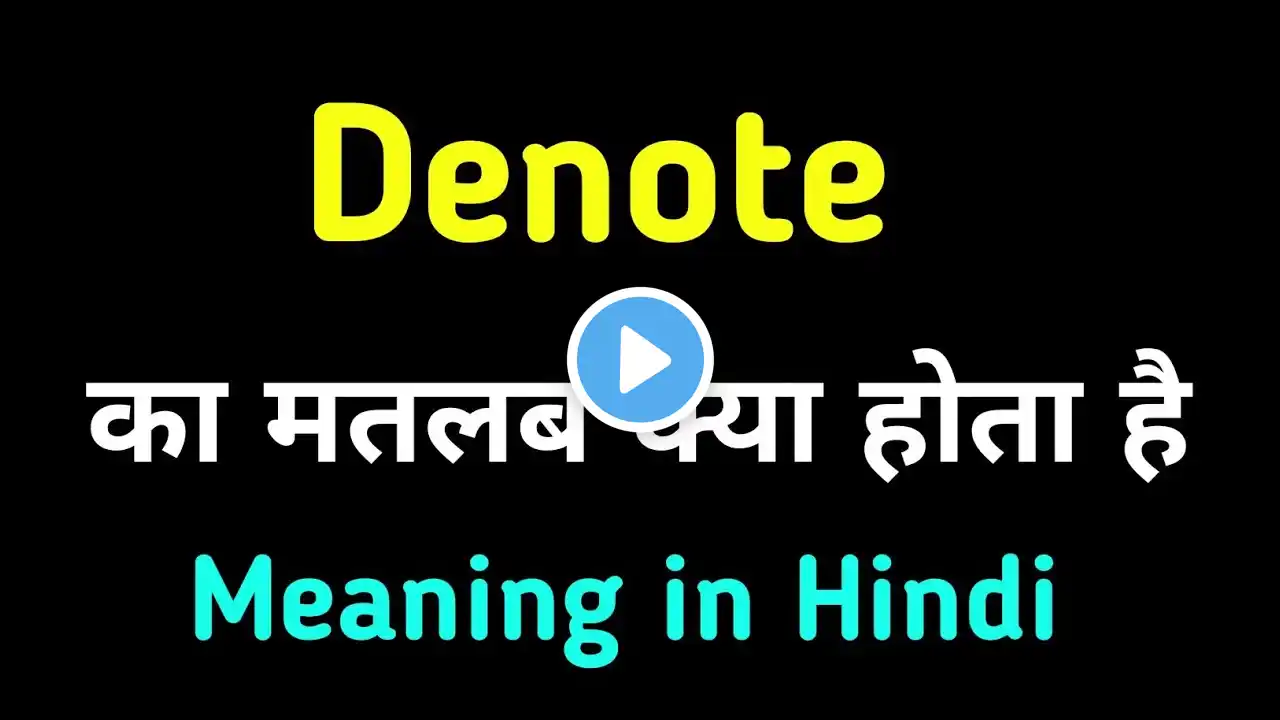 Denote ka hindi matlab kya hota hai | Denote Meaning in hindi | english to hindi translate