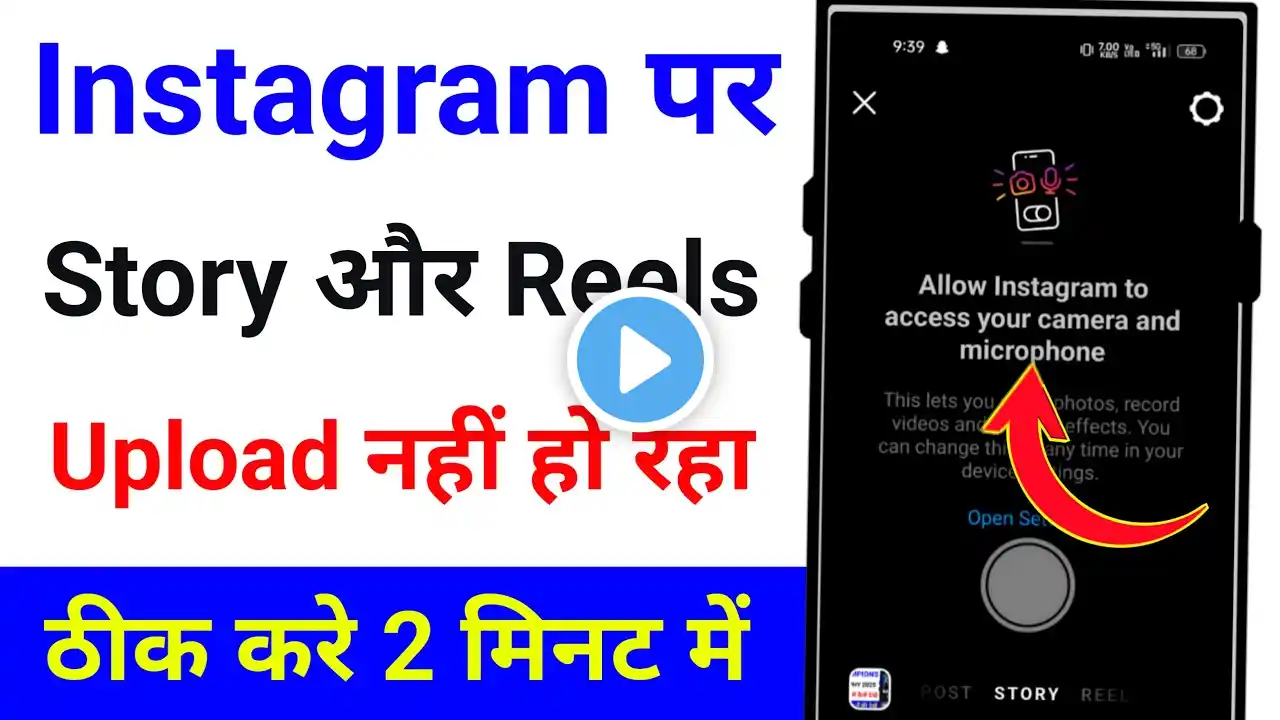 Allow Instagram to Access Your Camera And Microphone | instagram camera not working problem Solve