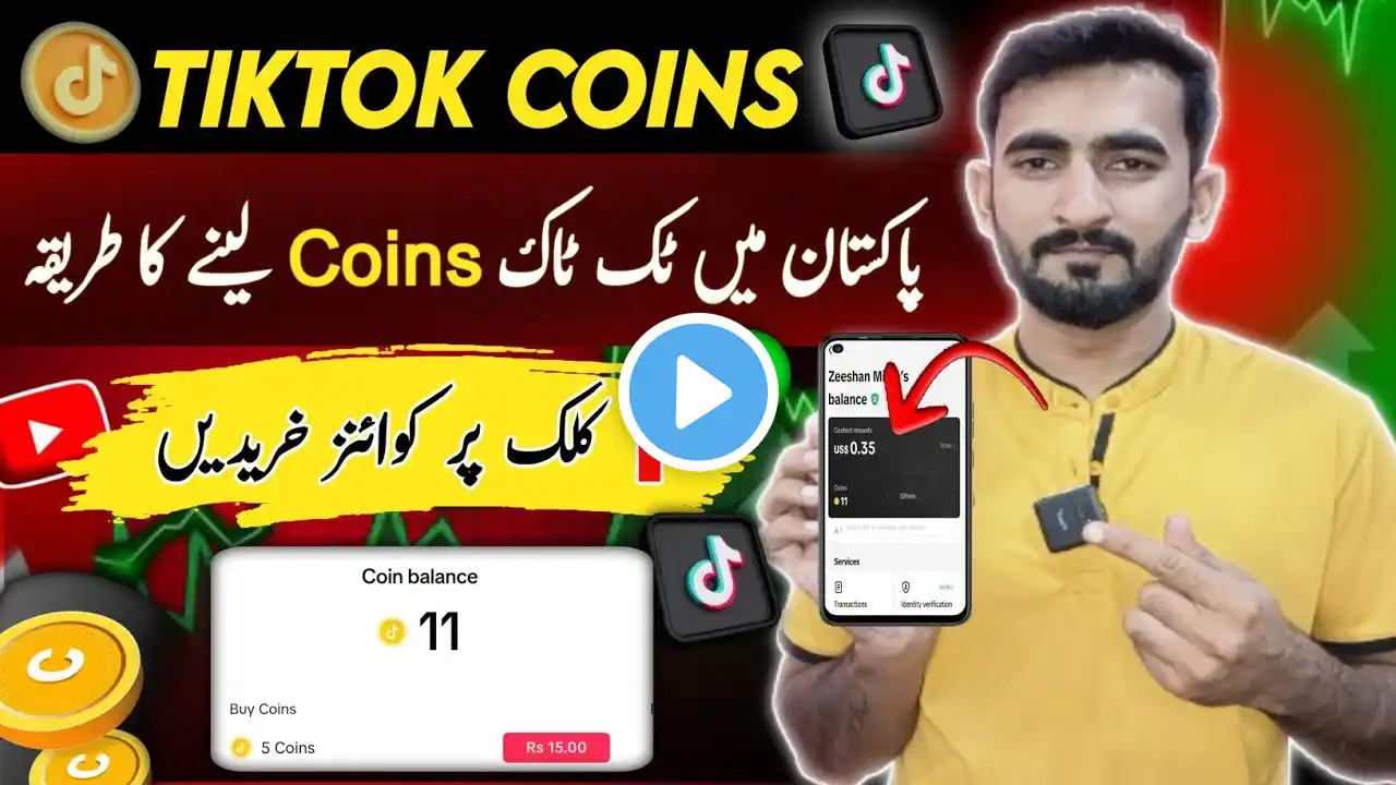 How to Buy Tiktok Coins 2024 | Tiktok Coins Kese Buy Kare | Muft Tiktok Coins