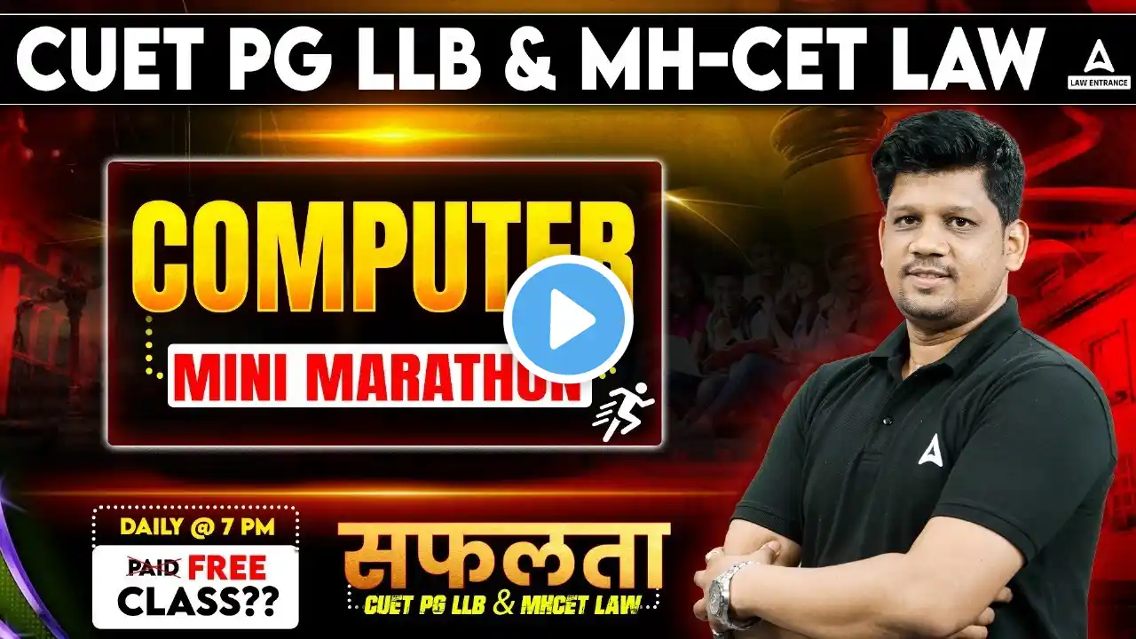 CUET PG LLB 2025 | Computer | MINI MARATHON for CUET PG LLB 2025 | Complete Computer Class