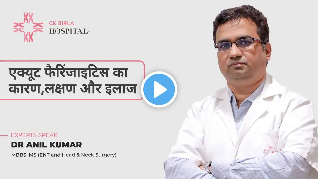 Acute Pharyngitis by Dr Anil Kumar | ENT Specialist | CK Birla Hospital