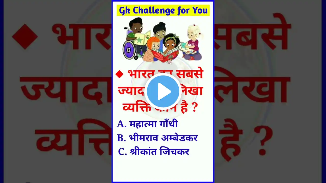 Daily gk questions . Daily current affairs#gk #ias #upsc #dance #question #shortsvideo #indian #ssc