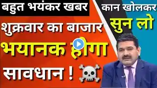 Market Crash News | Tomorrow Market Prediction | Nifty Prediction Monday | Bank nifty Prediction