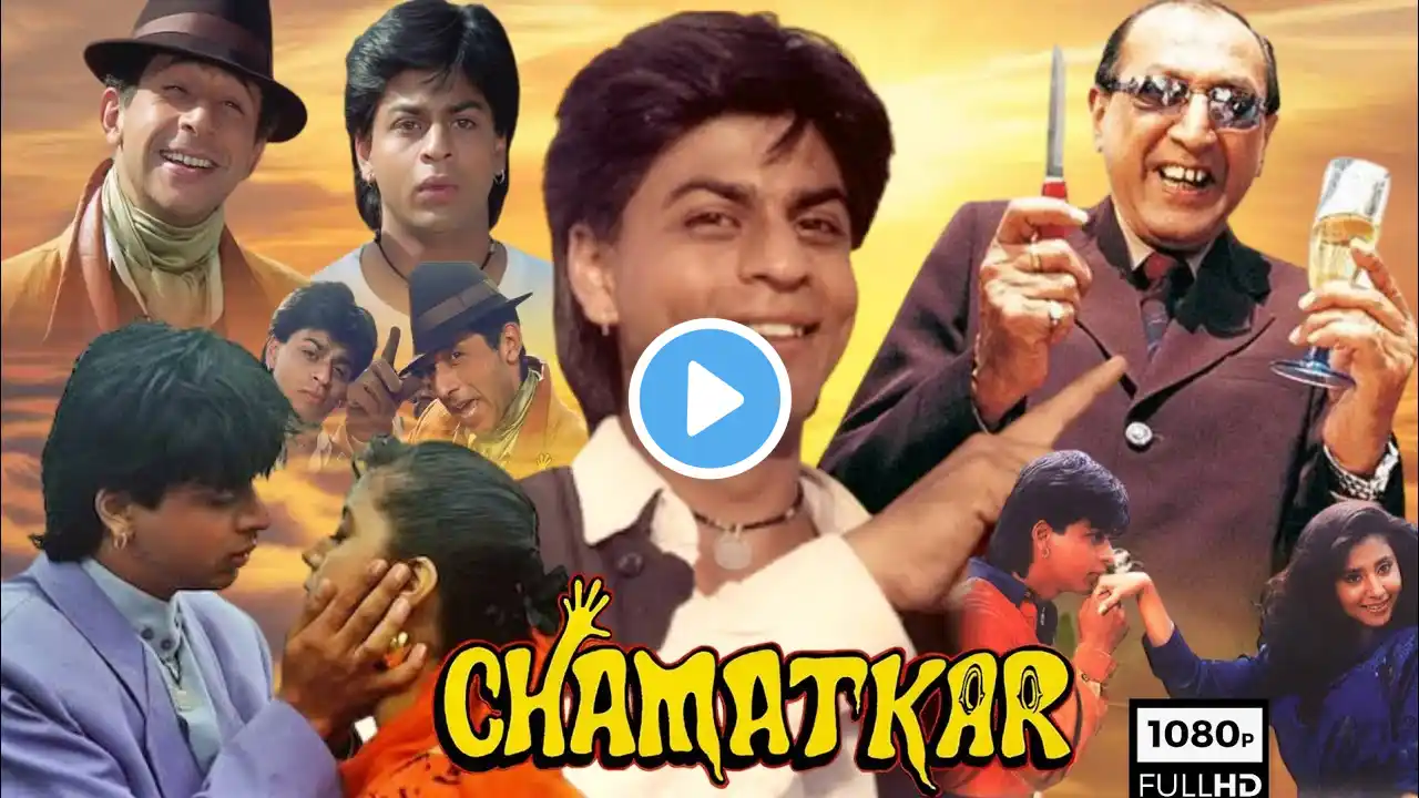 Chamatkar Full Movie HD | Shah Rukh Khan | Naseeruddin Shah | Urmila Matondker | Facts & Review HD