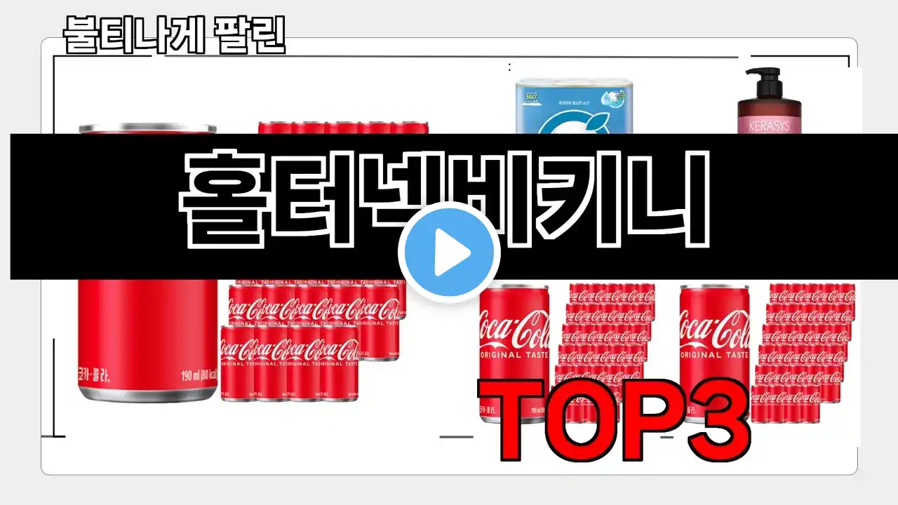홀터넥비키니 추천 BEST 3 올해 수영용품 판매랭킹순위 3ㅣ추천템ㅣ생활 꿀템ㅣ