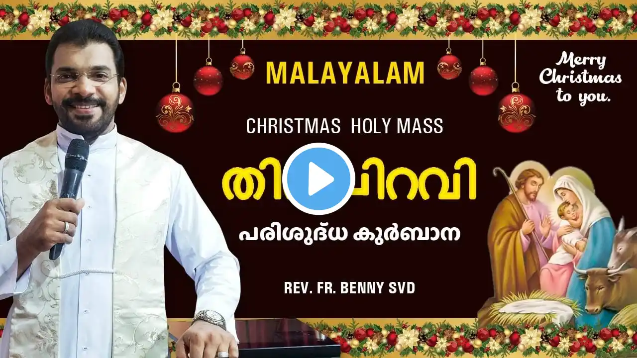 REV.FR.BENNY SVD || CHRISTMAS  HOLY MASS IN MALAYALAM || 24-12-20 || DMC || HABSIGUDA||