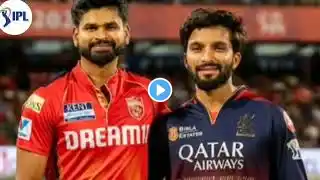 Who will win the toss? ipl final match tossprediction | Bengaluru vs Punjab toss | rcb vs pbks toss