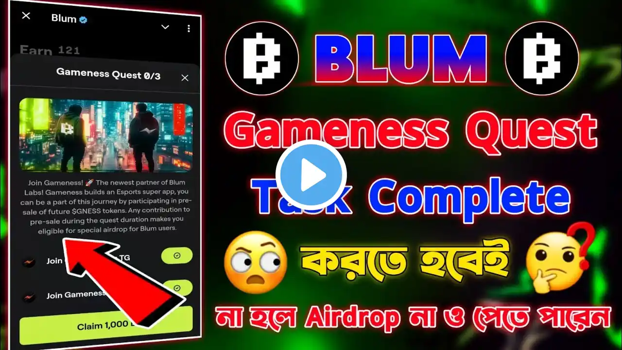 Blum Gameness Quest Task Complete | Blum Airdrop Eligible Task Complete | Blum Airdrop Listing Date