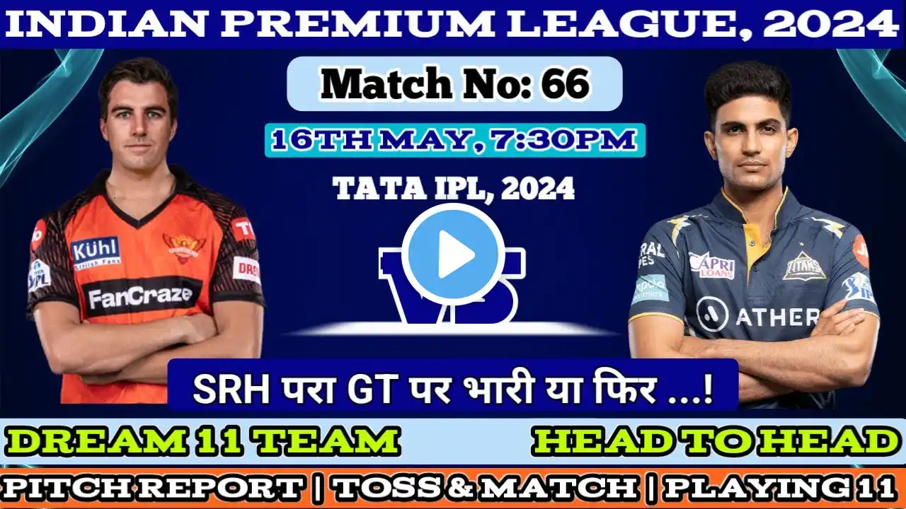 IPL 2024 66th match prediction| SRH vs GT Dream11| SRH vs GT dream11 Team| SRH vs GT playing11