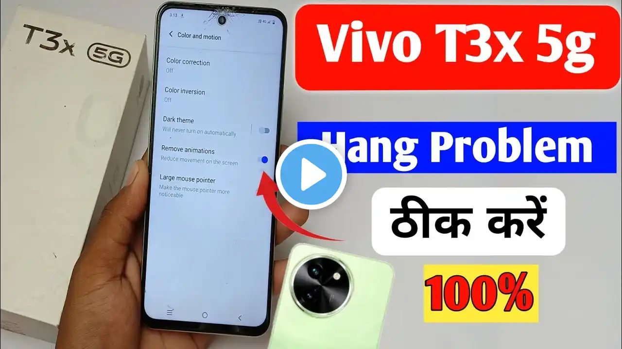 Vivo T3x 5g hang problem solution / Vivo T3x 5g hanging problem theek kare