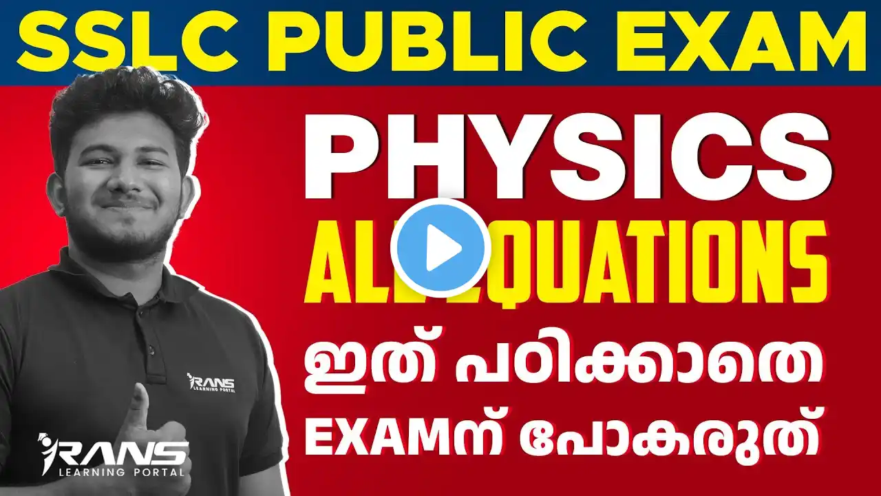 SSLC PUBLIC EXAM | PHYSICS | ALL IMPORTANT EQUATIONS IN PHYSICS | SURE QUESTIONS | RANS LEARNING