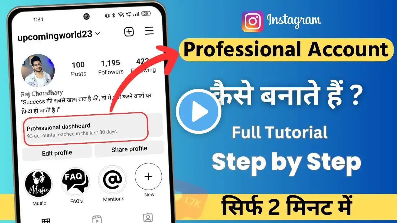 Instagram Par Professional Account Kaise Banate Hain | How to Create Instagram Professional Account