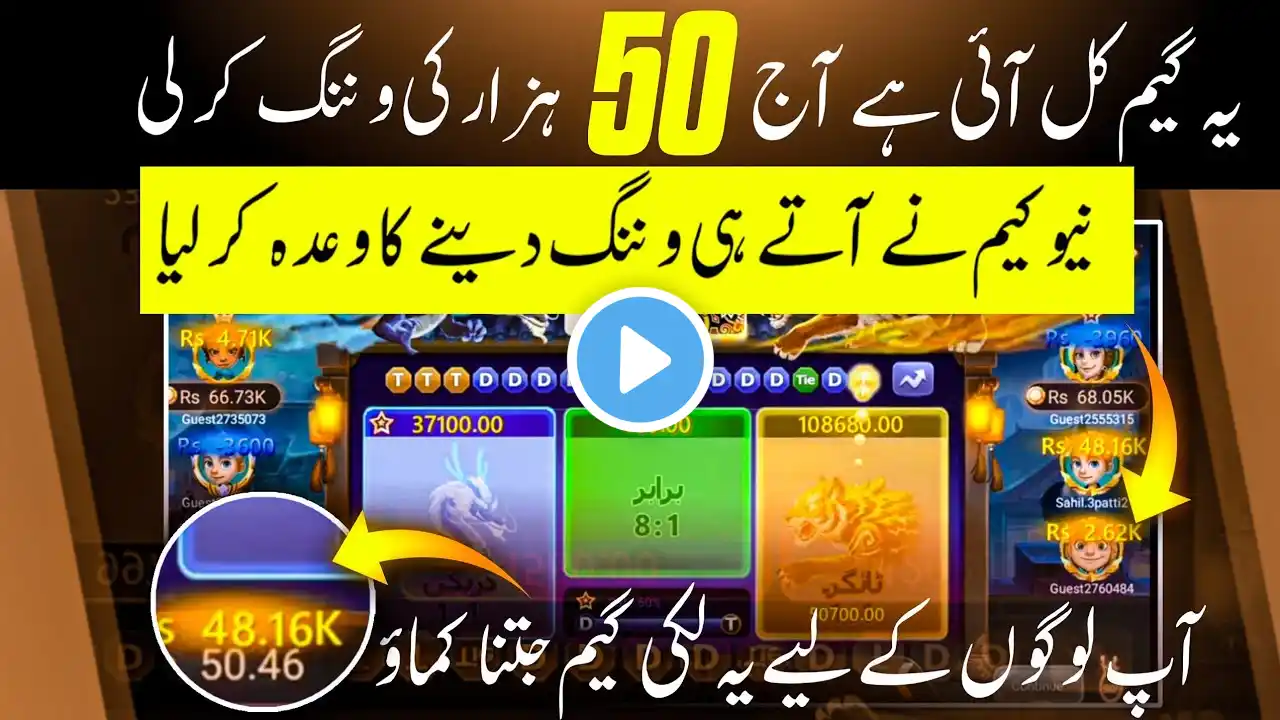 Dragon Vs Tiger Hack Tricks Today Pakistan | Dragon Vs Tiger New Tricks Today | Earning With Waseem