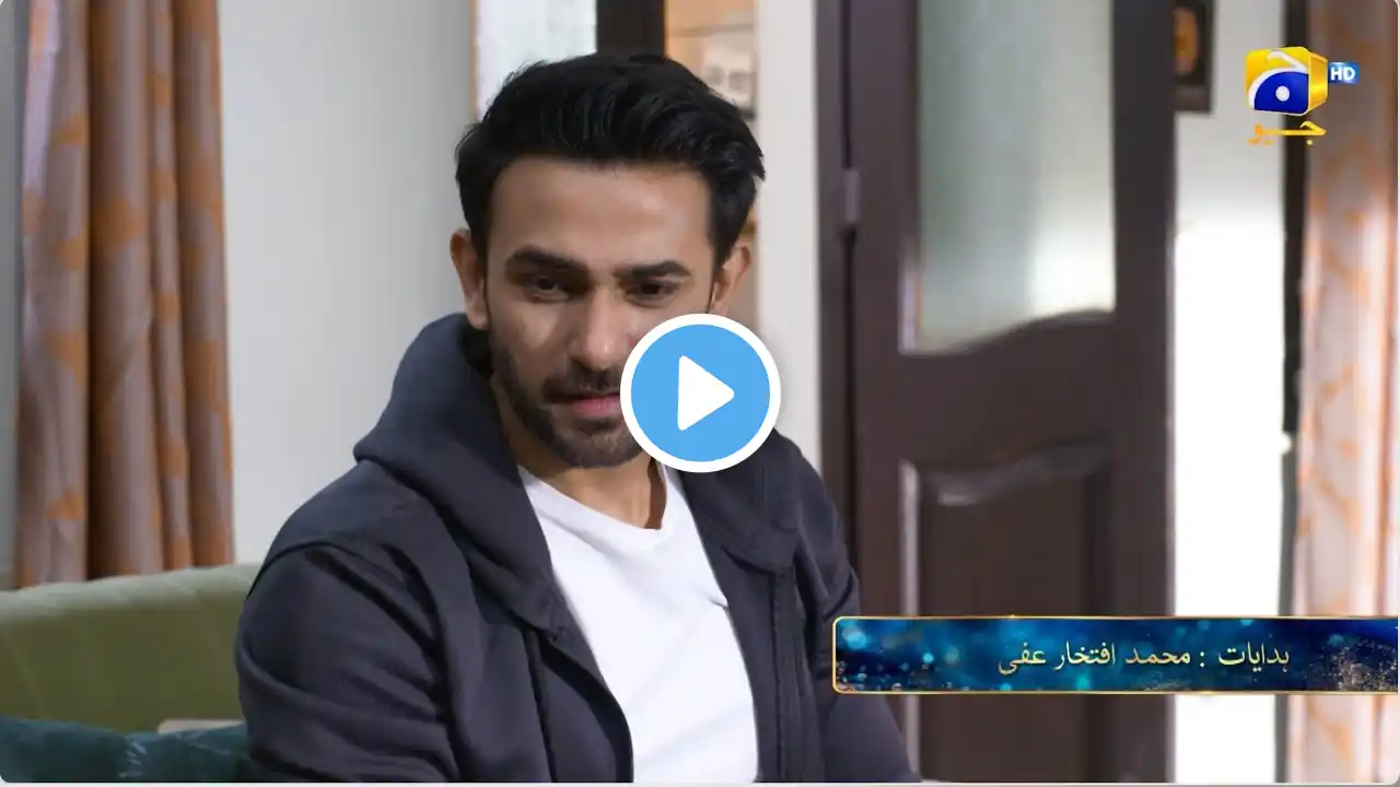 Aas Paas Episode 14 Promo | Tonight at 09:00 PM | Har Pal Geo