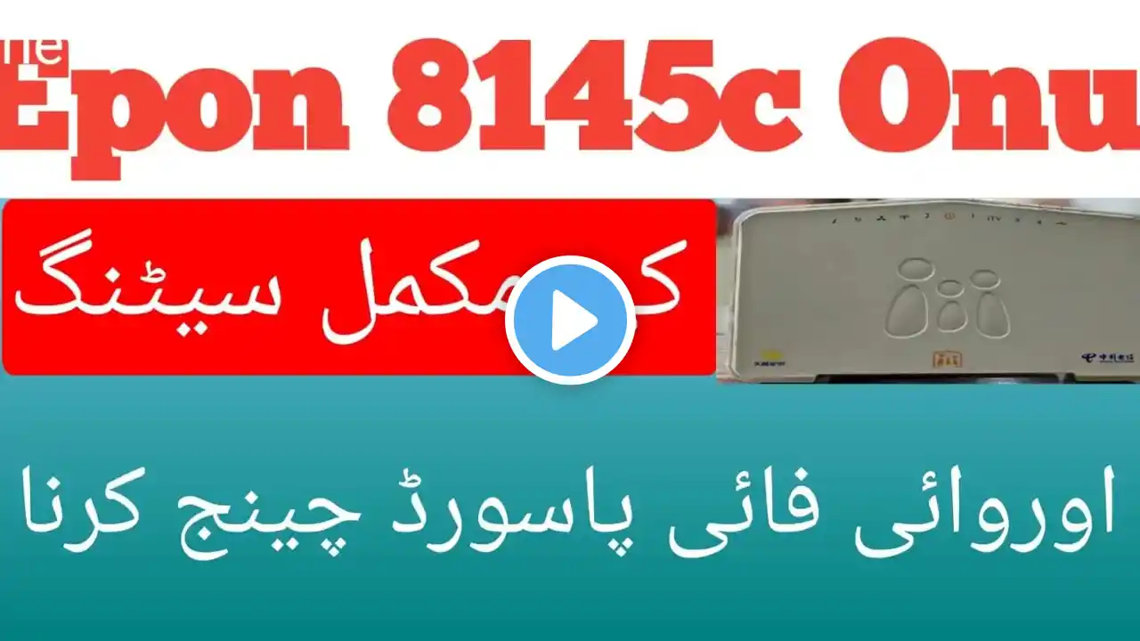 How to Configure Huawei Router 8145c 2023 UrduHindi
