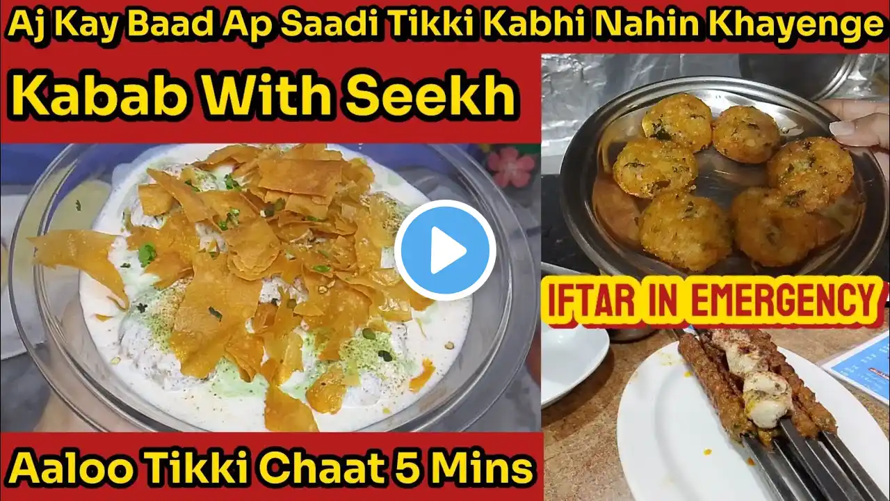 Aaloo Tikki Crispy Chaat Recipe|Make This Chaat In 5 Minutes For Quick Iftar|Road Scenes Post ftar|