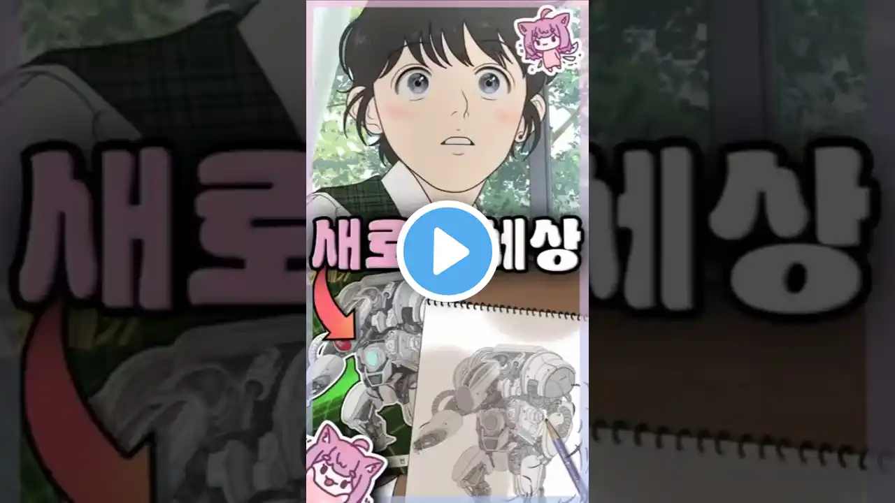 인간 그림복사기가 그림천재를 만나면 생기는 일